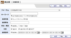 詳細検索