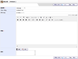 新規投稿・投稿編集