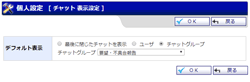 表示設定
