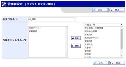 カテゴリ登録