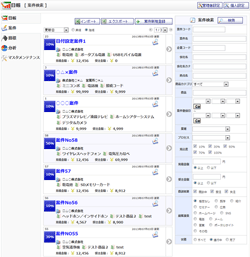 案件検索
