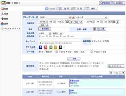 日報一覧