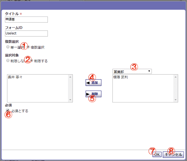 稟議 申請内容：ユーザ選択 機能詳細