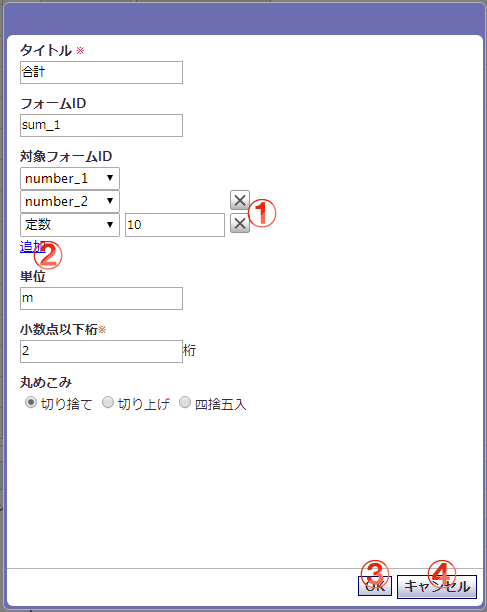 稟議 申請内容：自動計算(合計) 機能詳細