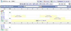 スケジュール日間