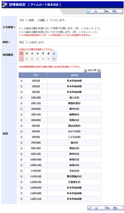 基本設定