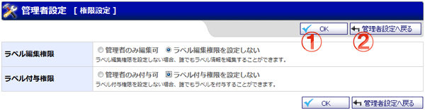 ユーザ情報 権限設定 機能詳細