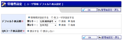 ユーザ情報 エクスポート制限設定
