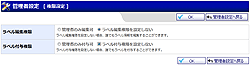 ユーザ情報 権限設定