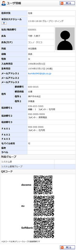 ユーザ情報