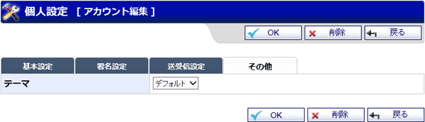 アカウント登録（その他）
