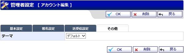 アカウント登録（その他）