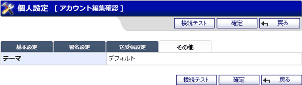 アカウント登録（その他）