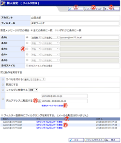 フィルタ登録