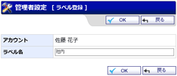 管理者設定 フィルタ登録